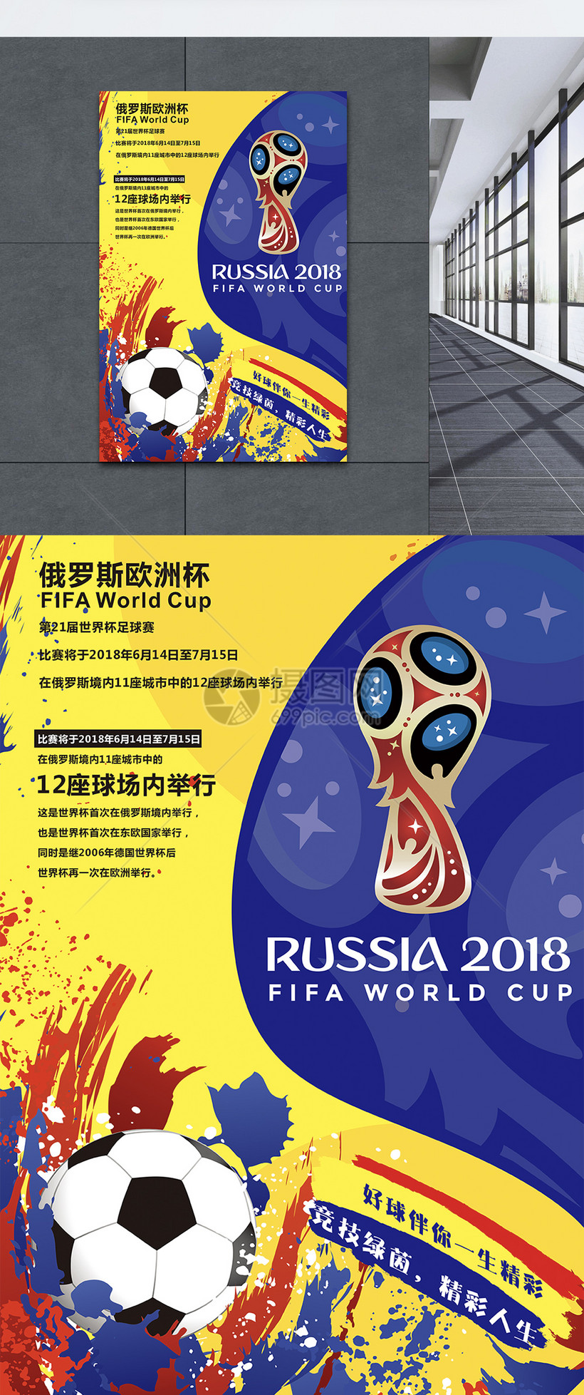 2024欧洲杯淘汰赛晋级图表